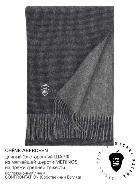 CHÊNE ABERDEEN, длиный 2х-сторонний ШАРФ из мягчайшей шерсти MERINOS из пряжи средней тяжести, коллекционная линия CONFRONTATION (Собственный Взгляд) F2T.W315_GZ-696A/NOIR.G